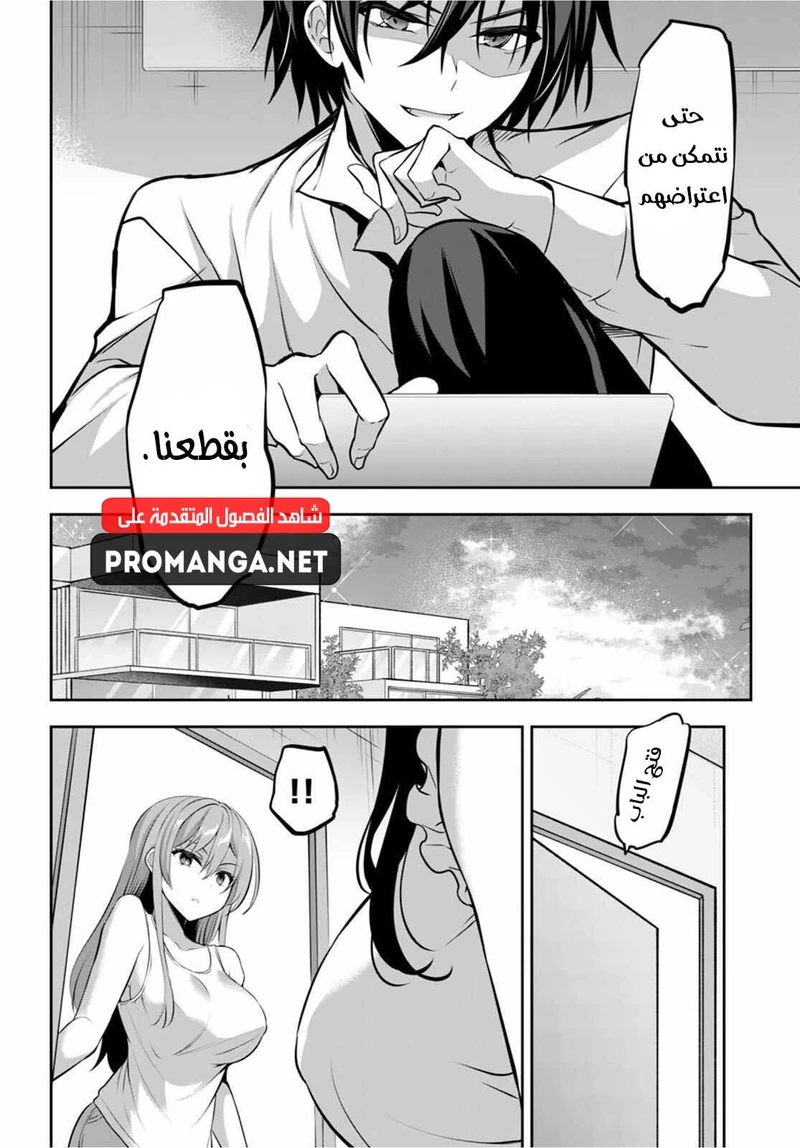 Chapter Image 13